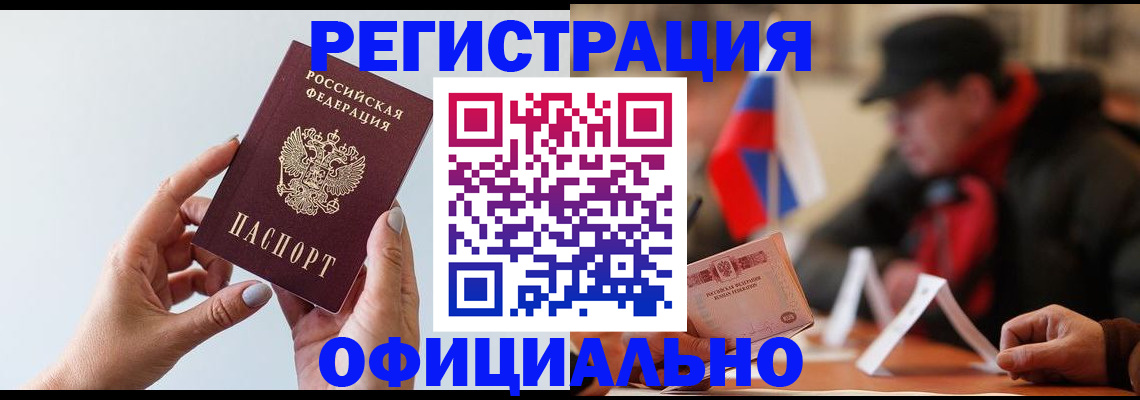 прописка для школы в Симферополе