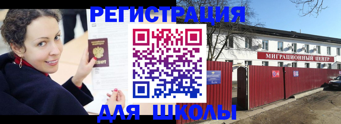 временная регистрация надежно в Симферополе