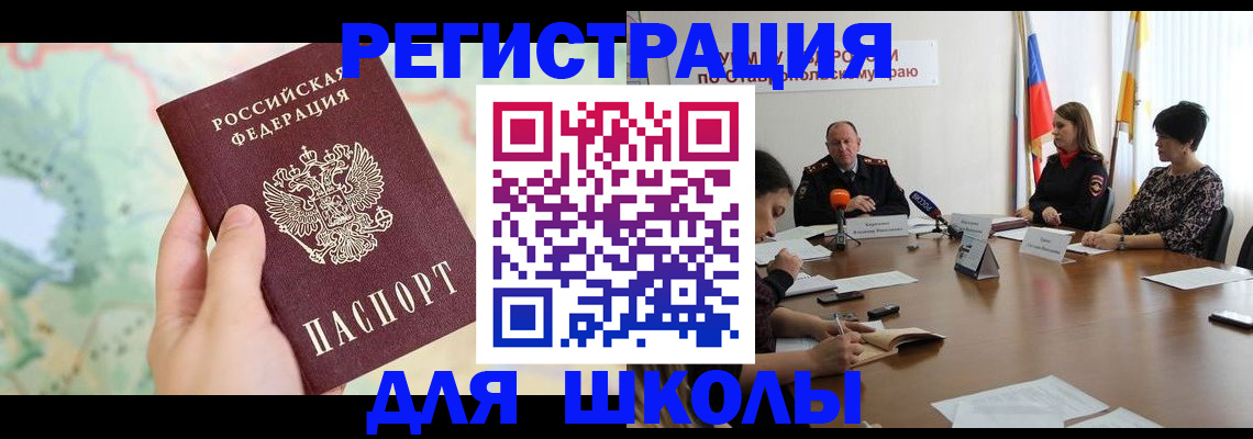 временная регистрация в квартире в Симферополе
