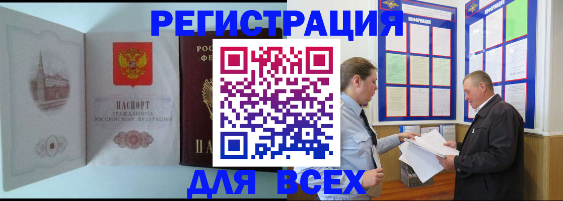 временная регистрация купить в Симферополе