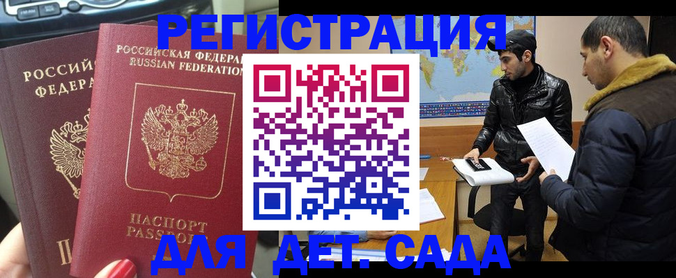 временная регистрация гарантия в Симферополе