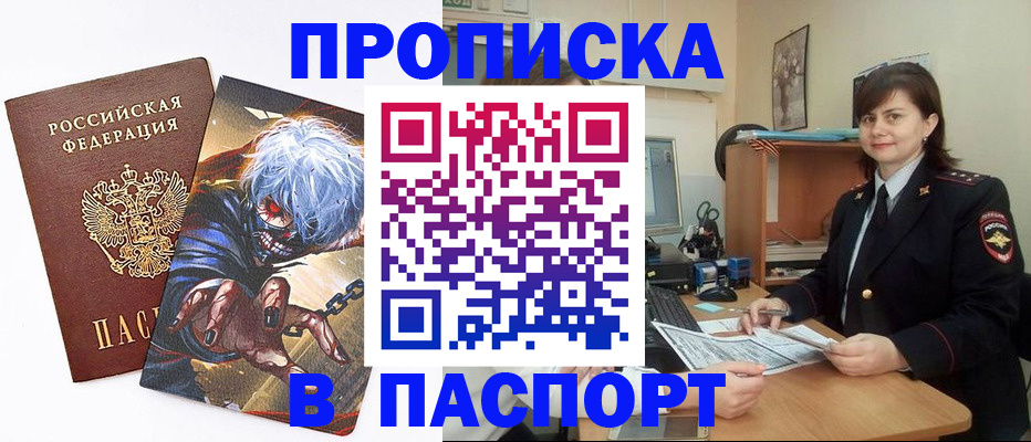 временная регистрация в Симферополе