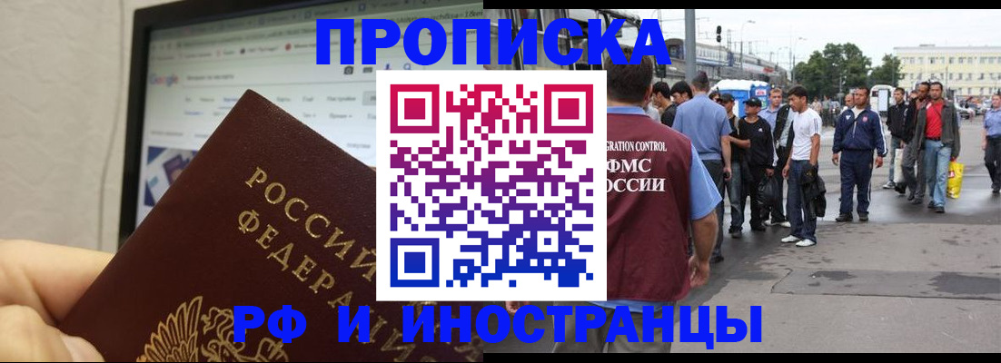 прописка ребенка в Симферополе