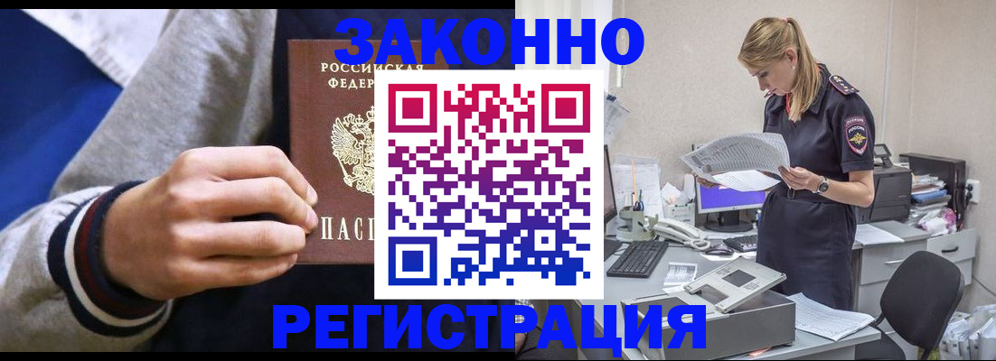 прописка иностранных граждан в Симферополе