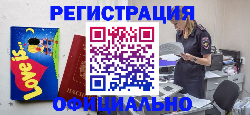 временная регистрация гарантия в Симферополе