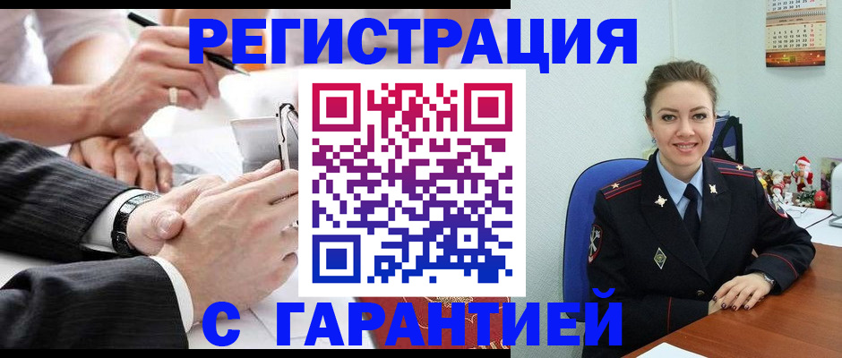 прописка 2025 в Симферополе