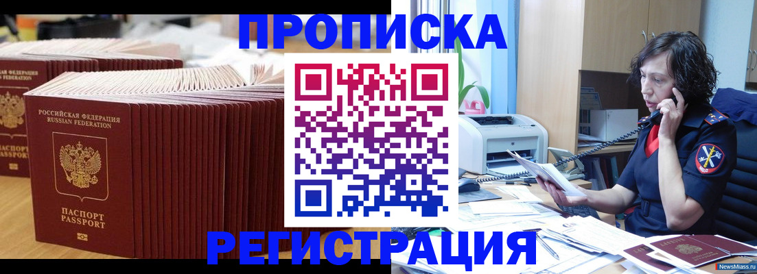 временная регистрация гарантия в Симферополе